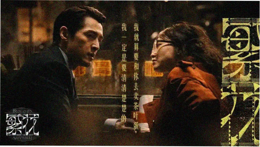 瓜瓜影视主视觉《热辣滚烫》